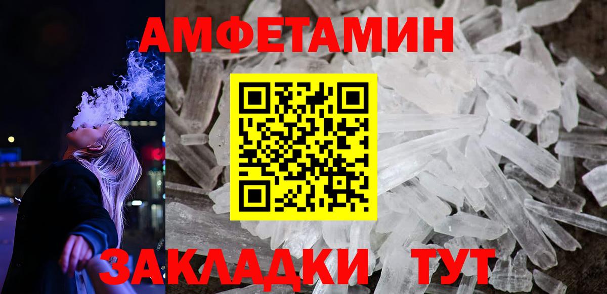 АМФ  Вход с VPN  АМФ  Лениногорск  Амфетамин Розовый 