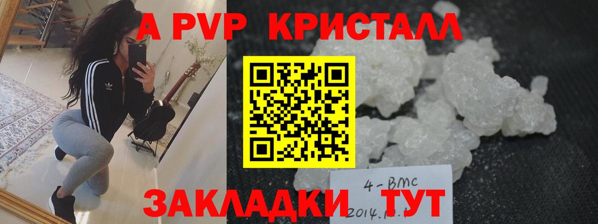 Alpha-PVP VHQ  A PVP СК КРИС  наркошоп  Вход с VPN  A-PVP мука  Лениногорск 
