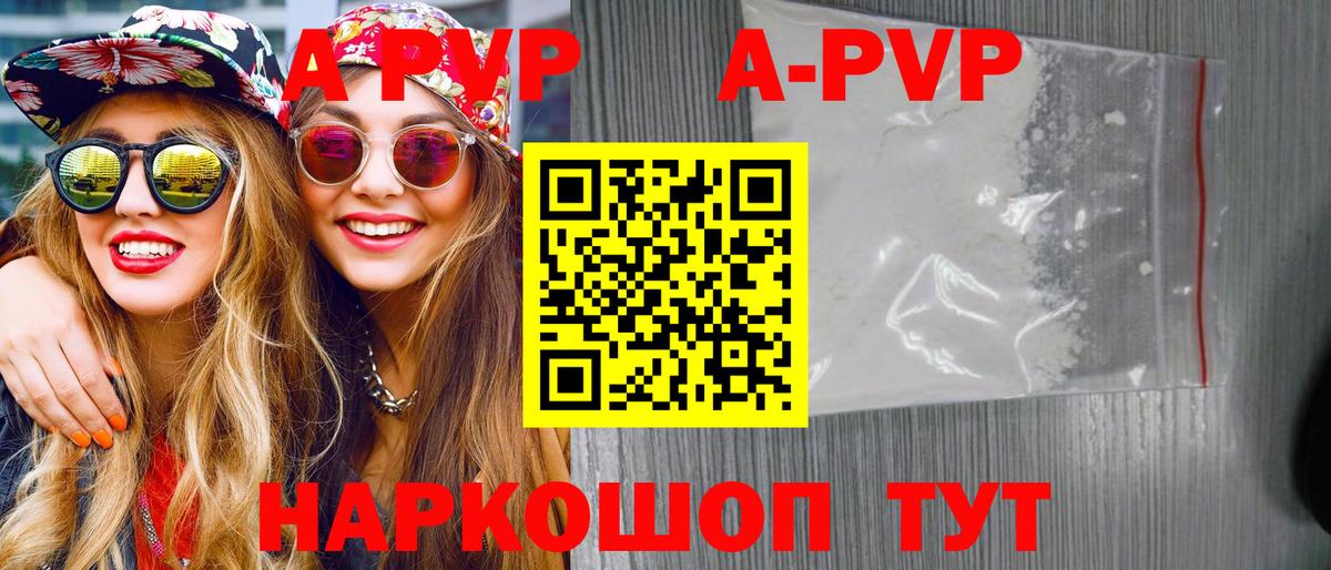 Alpha PVP крисы CK Лениногорск