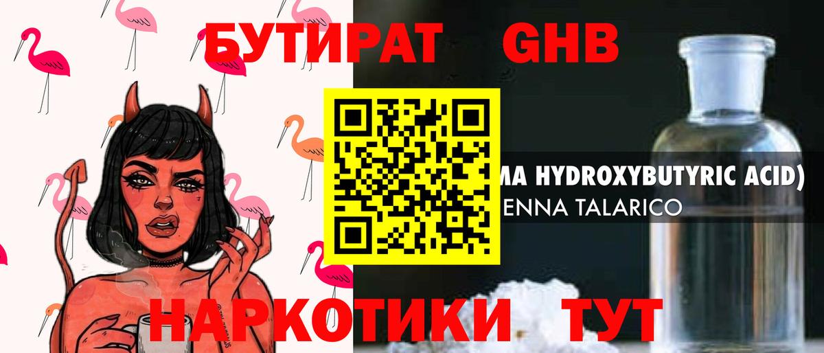 Лениногорск  Бутират оксана  Вход с VPN 