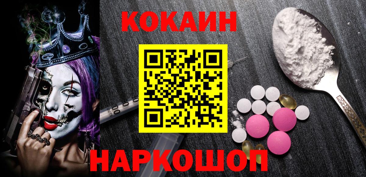 COCAIN VHQ Лениногорск