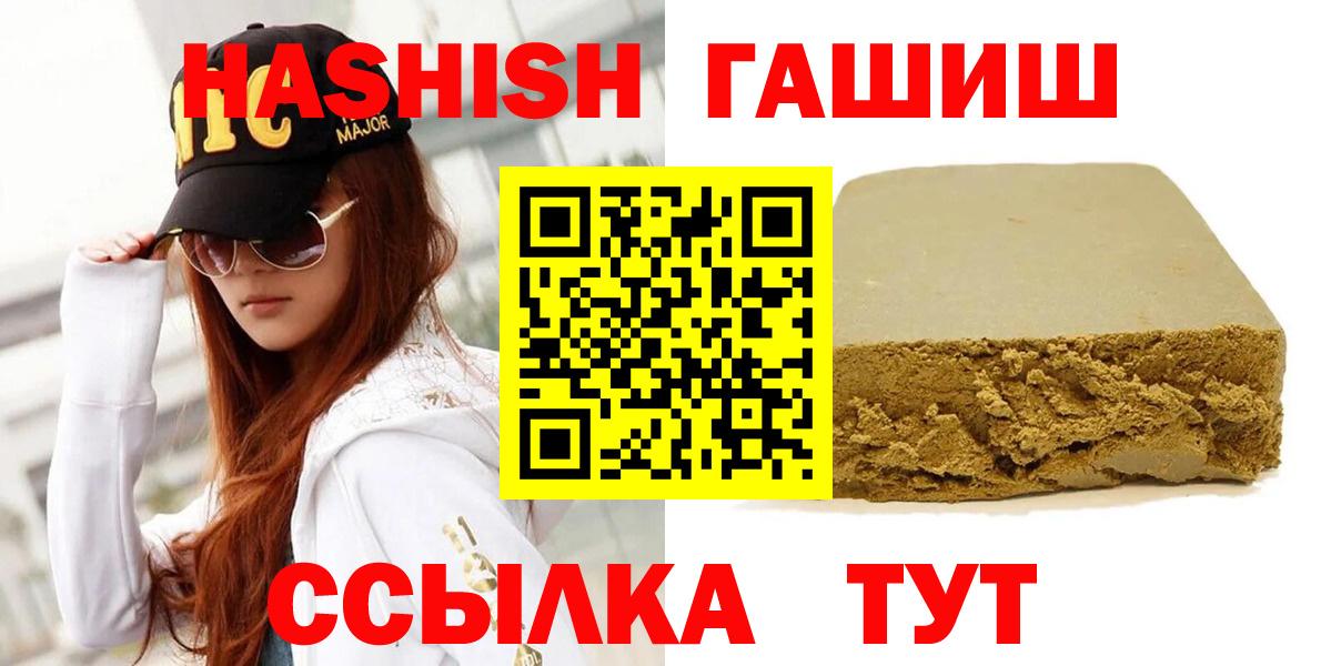 Лениногорск  ГАШИШ гашик  Гашиш  Вход с VPN 