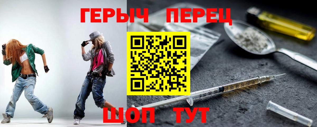 Героин гречка  Вход с VPN  Лениногорск 