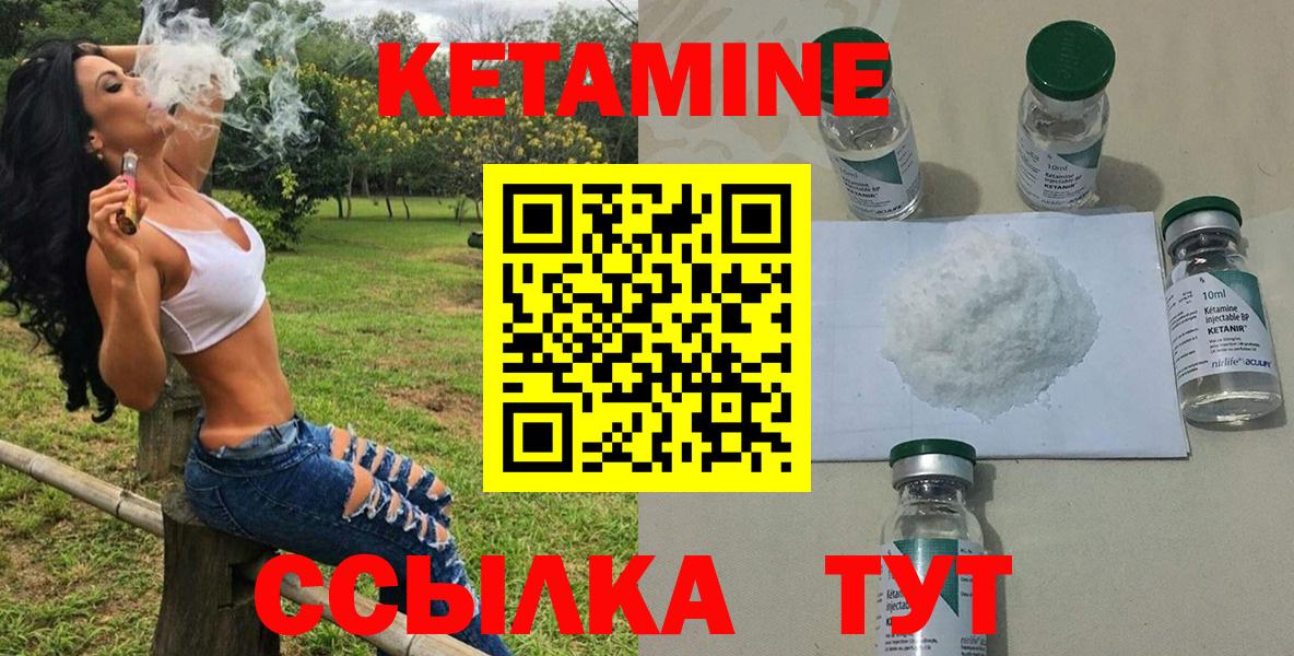 Лениногорск  Кетамин ketamine  Вход с VPN  Кетамин ketamine 