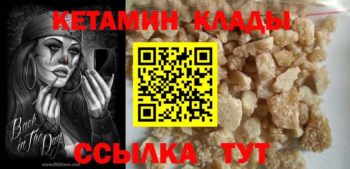 Кетамин VHQ Лениногорск