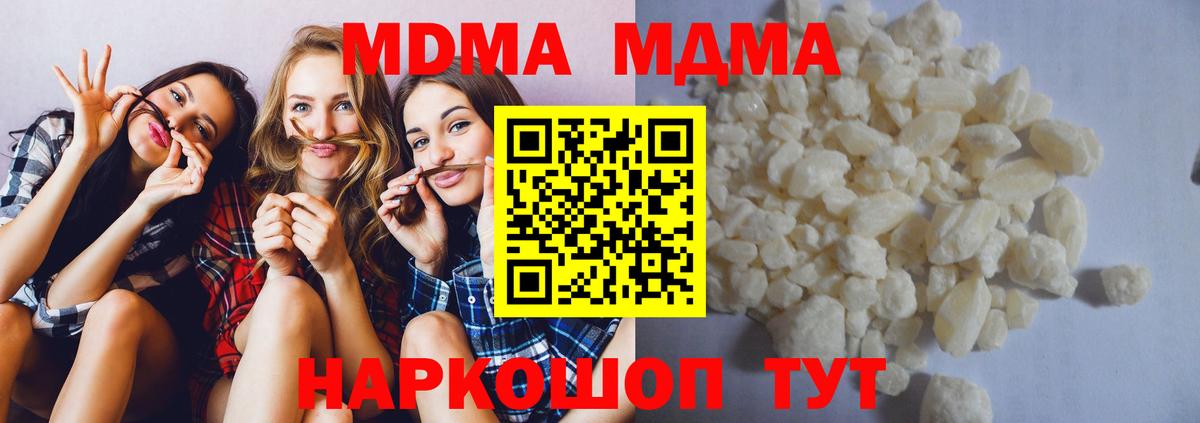 МДМА VHQ  MDMA кристаллы  Лениногорск  Вход с VPN 