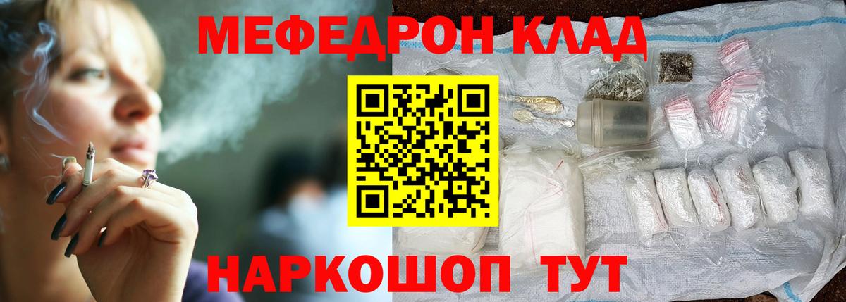 Мефедрон мяу мяу  Вход с VPN  Лениногорск  Меф  МЕФ  МЕФ mephedrone 