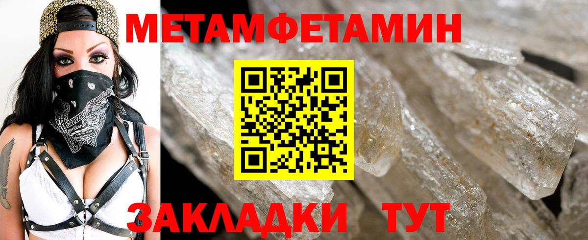 Метамфетамин мет  Метамфетамин мет  Вход с VPN  Лениногорск 