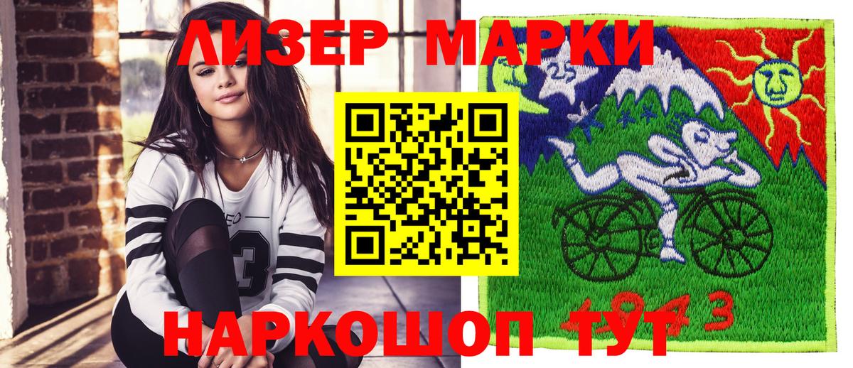 Марки NBOMe 1500мкг  Вход с VPN  Лениногорск 