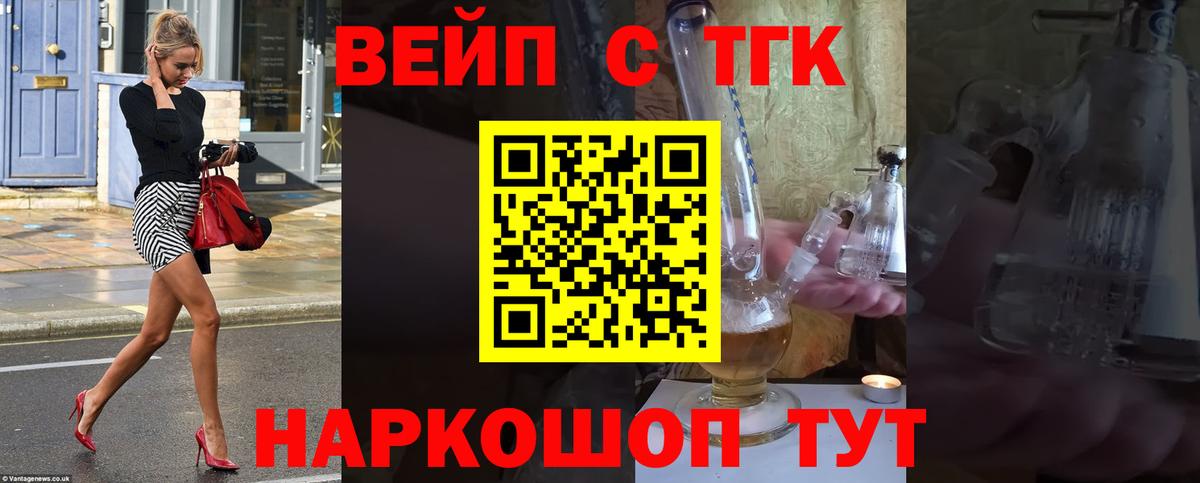 Лениногорск  ТГК гашишное масло  ТГК гашишное масло  купить закладку  Вход с VPN 