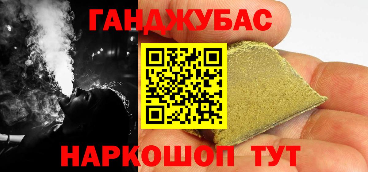 Бошки марихуана план Лениногорск