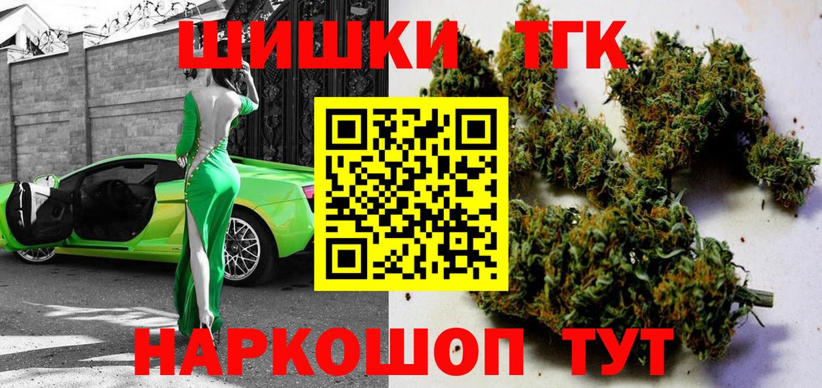 МАРИХУАНА White Widow  Конопля сатива  Марихуана LSD WEED  Лениногорск  Каннабис OG Kush  Вход с VPN 